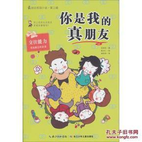 自由勇士历险记2